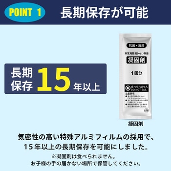 EVERSAFE 非常用簡易トイレ EVERSAFE