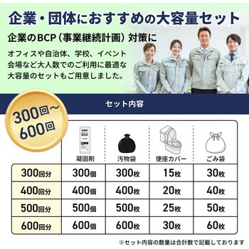 EVERSAFE 非常用簡易トイレ EVERSAFE