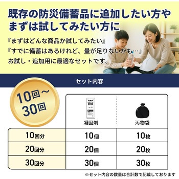 EVERSAFE 非常用簡易トイレ EVERSAFE