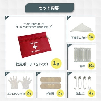 10002919 29点A4防災セット A4TN 1セット EVERSAFE 【通販モノタロウ】