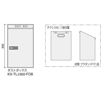 デリバリーボックス(宅配ボックス)ダストボックス NASTA(ナスタ)
