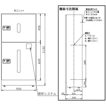 デリバリーボックス(宅配ボックス) B型 NASTA(ナスタ) 宅配BOX・宅配