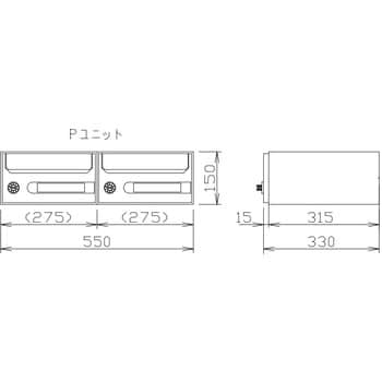 KS-TLG-P デリバリーボックス(宅配ボックス)郵便ユニットP型(2戸用) 1