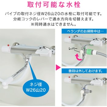 これカモ ベランダお掃除セット Gaona ガオナ シャワーセット 通販モノタロウ Ga Qw001