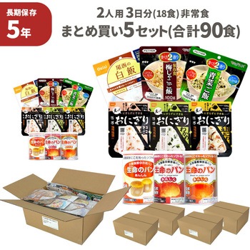 人数別 3日分 非常食セット JHJ EVERSAFE
