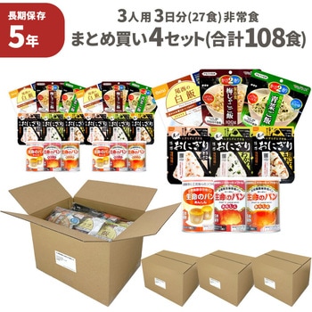 人数別 3日分 非常食セット JHJ EVERSAFE