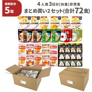 人数別 3日分 非常食セット JHJ EVERSAFE