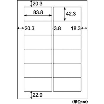 きれいにはがせるエコノミーラベル ヒサゴ