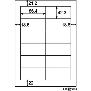 きれいにはがせるエコノミーラベル ヒサゴ