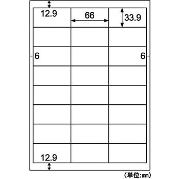 きれいにはがせるエコノミーラベル ヒサゴ