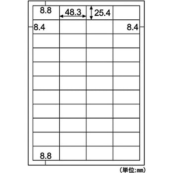 きれいにはがせるエコノミーラベル ヒサゴ