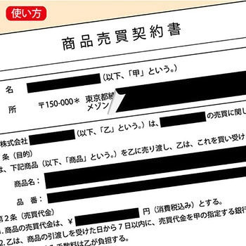 目隠しセキュリティテープ ヒサゴ