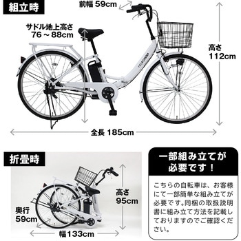 FIELD CHAMP 電動アシスト26インチ折畳み軽快車 ミムゴ