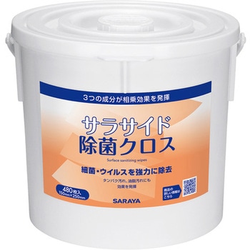 サラサイド除菌クロス，バケツタイプ SARAYA(サラヤ)