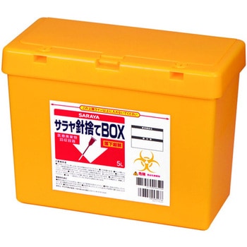 サラヤ針捨てBOX，5L SARAYA(サラヤ)