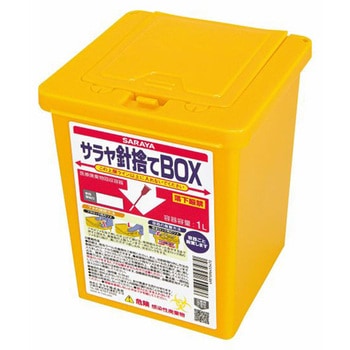 サラヤ針捨てBOX，1L SARAYA(サラヤ)