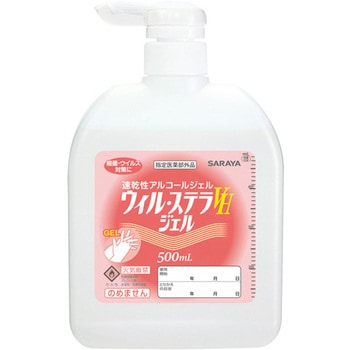 ウィル・ステラVHジェル(指定医薬部外品)，500ml，扁平，ポンプ付 SARAYA(サラヤ)