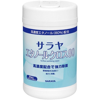 サラヤエタノールクロス80，80枚容器 SARAYA(サラヤ)