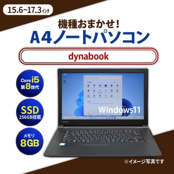 - m[gp\R A4TCY Core i5-8ȏ/8GB/SSD 256GB/15.4C``17.3C`/Windows11/LANt Dynabook 68726501