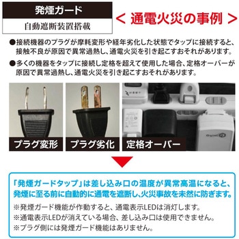 電源タップ 発煙ガード スリム 4個口 1.5m オーム電機