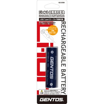 専用充電池 GENTOS