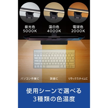 モニターライトモデル フィリップス