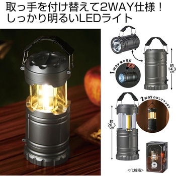 2WAYアウトドアライト 内海産業