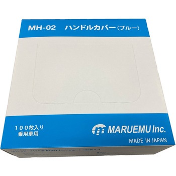 ハンドルカバー 不織布製 ゴム入り マルエム(自動車用品)