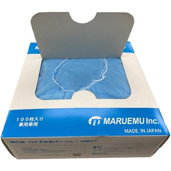 ハンドルカバー 不織布製 ゴム入り マルエム(自動車用品)