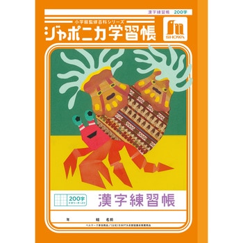 JL-52-1L W|jJwK B5 K VEm[g Ƃ Ȗ:200 +[_[   JL-52-1L 68737098