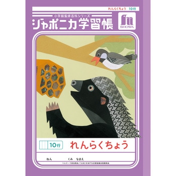 JL-68 W|jJwK B5 A VEm[g Ƃ Ȗڂ炭傤 10s  1(30) JL-68 68737265