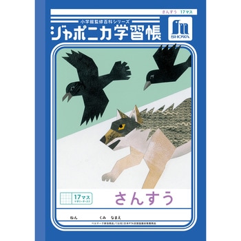 JL-2L W|jJwK B5 Z VEm[g Ƃ Ȗڂ񂷂 17}X +[_[   JL-2L 68737290