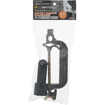 LEDクリップライトSAKUTO用アルミクランプ EARTH MAN