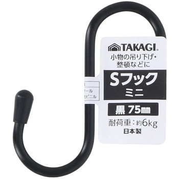 Sフックミニ TAKAGI(高儀)