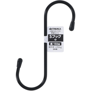 Sフック中 TAKAGI(高儀)