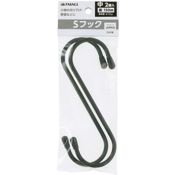 Sフック中 TAKAGI(高儀)