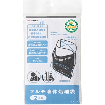 マルチ液体処理袋2回分 TAKAGI(高儀)