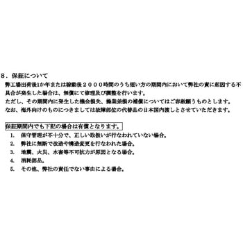 マグネットセパレーター FINEMAG 住友重機械ファインテック