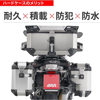 GIVI / ジビ きよ アルミ トップケース Trekker Outback