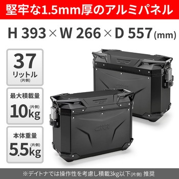 GIVI アルミモノキーケース TREKKER OUTBACK EVO OBKE37 PACK2 左右セット GIVI(ジビ)