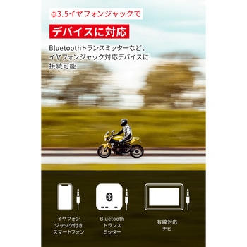 HDヘルメットスピーカー2 DAYTONA(デイトナ)