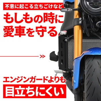 エンジンプロテクター ストリームライン DAYTONA(デイトナ)