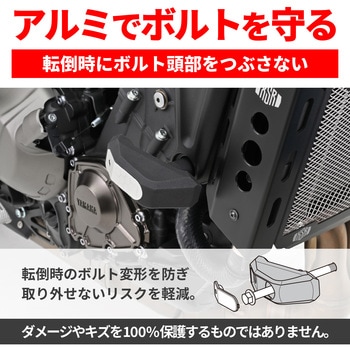 エンジンプロテクター ストリームライン DAYTONA(デイトナ)