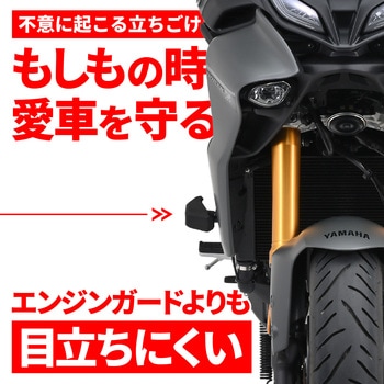 エンジンプロテクター ストリームライン DAYTONA(デイトナ)