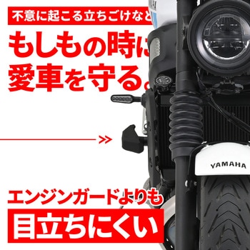 エンジンプロテクター ストリームライン DAYTONA(デイトナ)