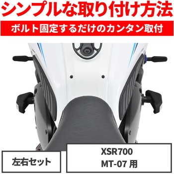 エンジンプロテクター ストリームライン DAYTONA(デイトナ)