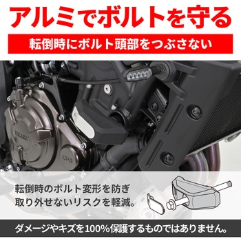 エンジンプロテクター ストリームライン DAYTONA(デイトナ)