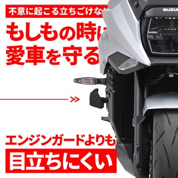 エンジンプロテクター ストリームライン DAYTONA(デイトナ)
