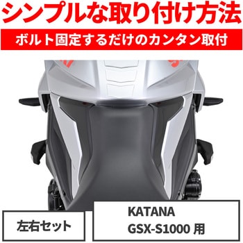 エンジンプロテクター ストリームライン DAYTONA(デイトナ)