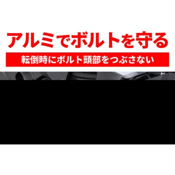 エンジンプロテクター ストリームライン DAYTONA(デイトナ)